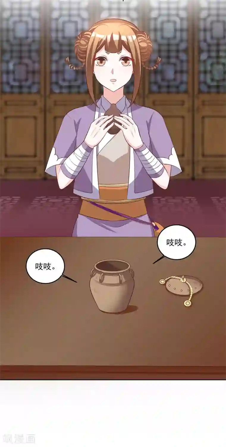 六宫风华第96话 会再次遭遇背叛么
