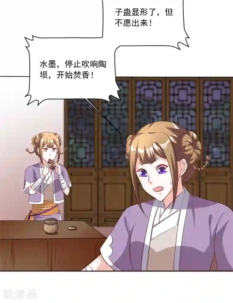 六宫风华第96话 会再次遭遇背叛么