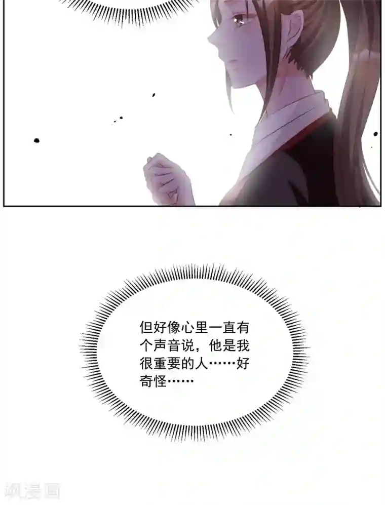 六宫风华第96话 会再次遭遇背叛么