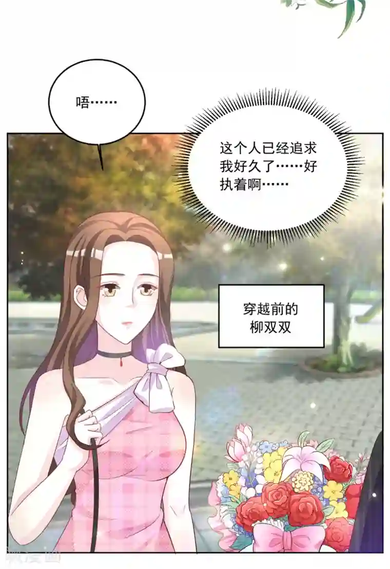 六宫风华第96话 会再次遭遇背叛么