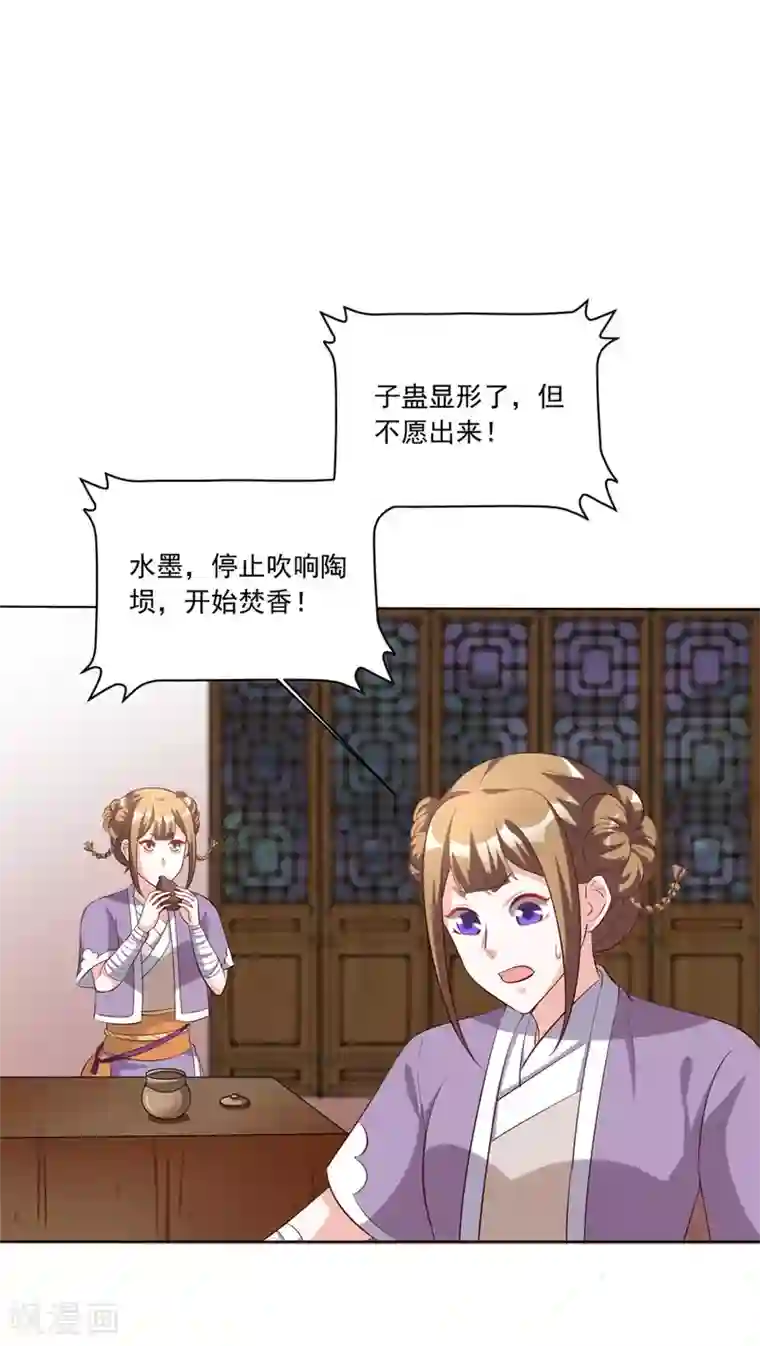 六宫风华第97话 辛苦了，殿下