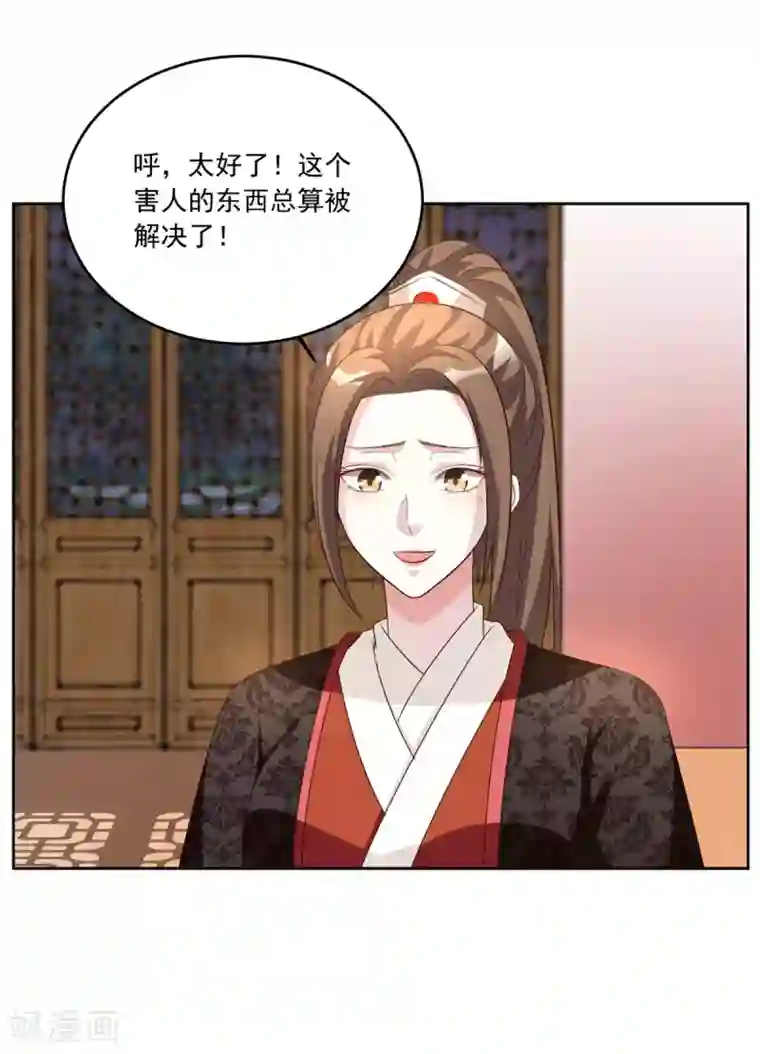 六宫风华第97话 辛苦了，殿下
