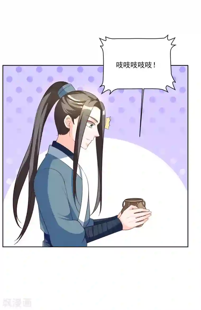 六宫风华第97话 辛苦了，殿下