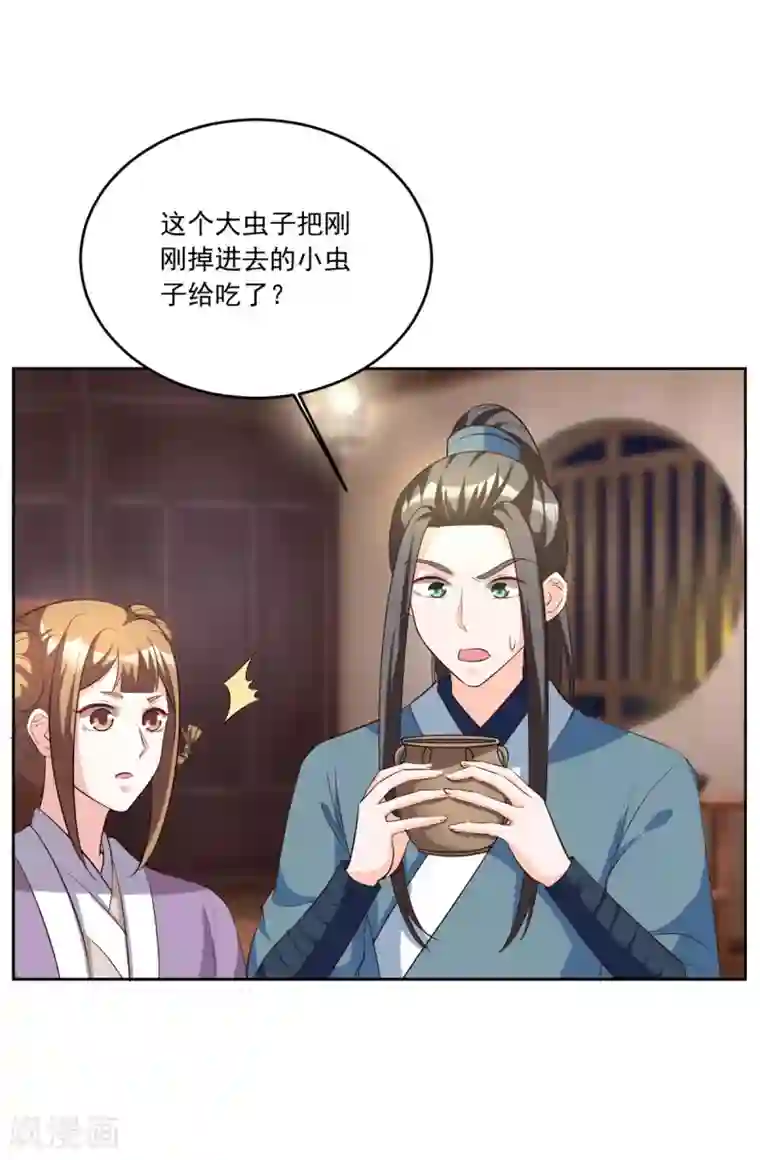 六宫风华第97话 辛苦了，殿下
