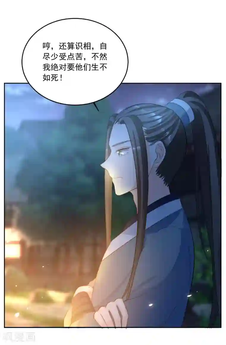 六宫风华第97话 辛苦了，殿下