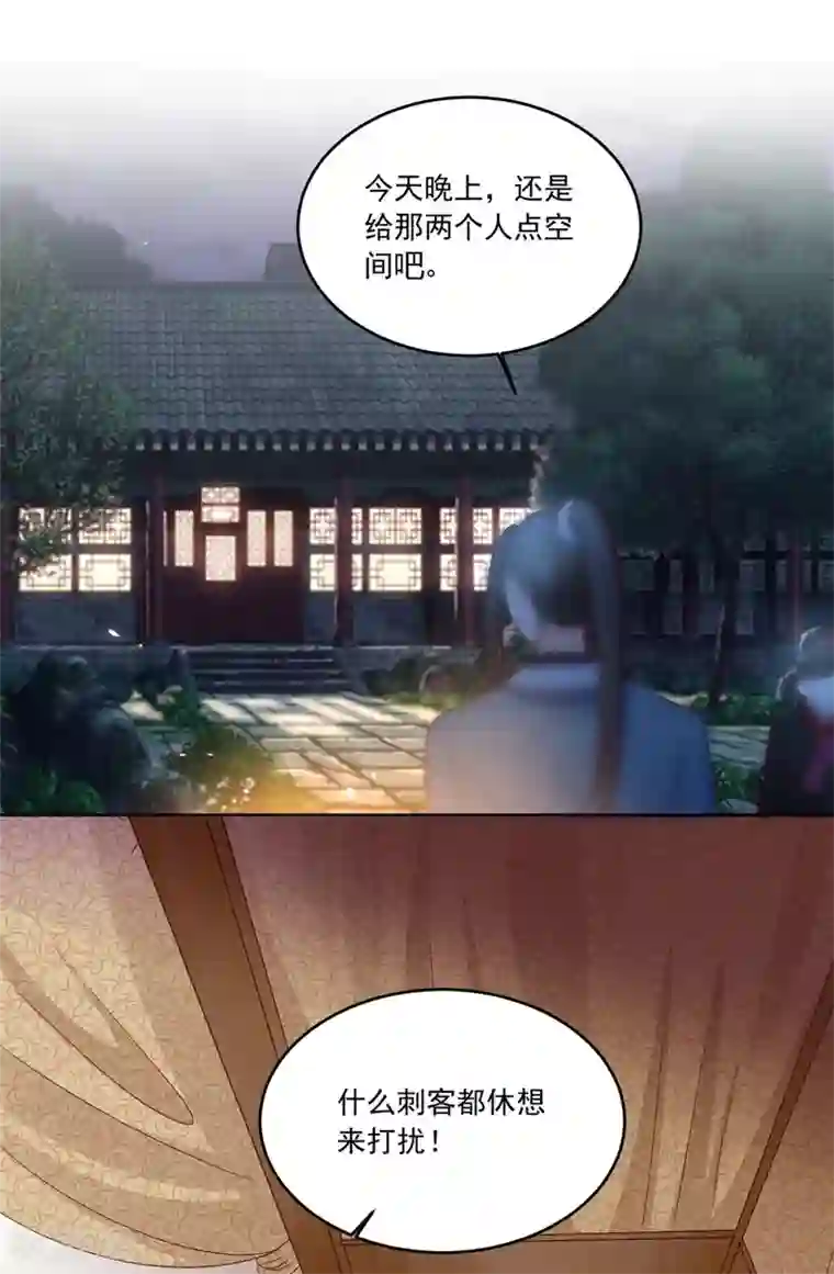 六宫风华第97话 辛苦了，殿下