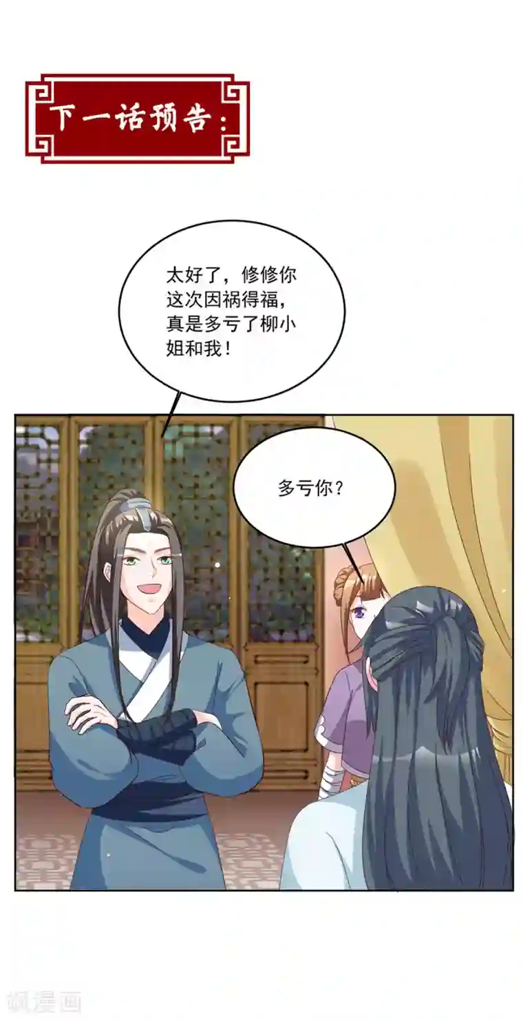 六宫风华第97话 辛苦了，殿下
