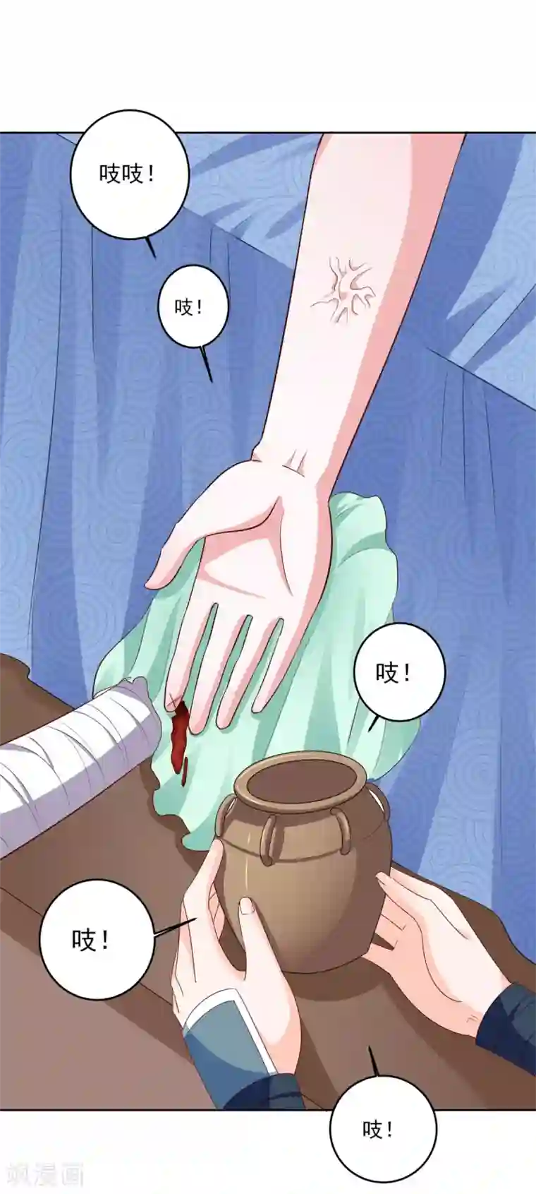 六宫风华第97话 辛苦了，殿下