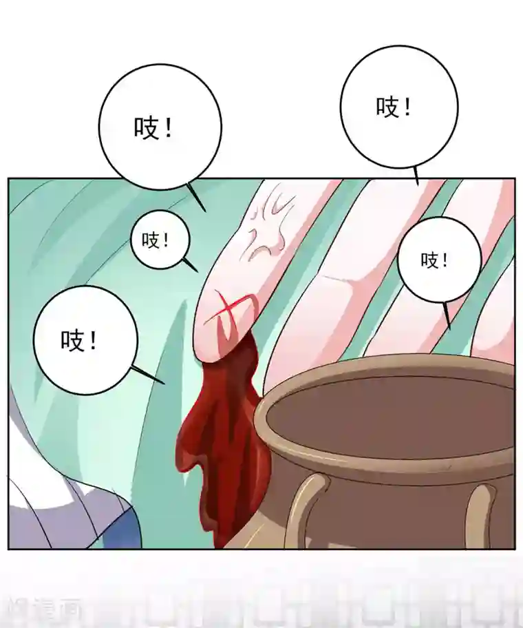 六宫风华第97话 辛苦了，殿下