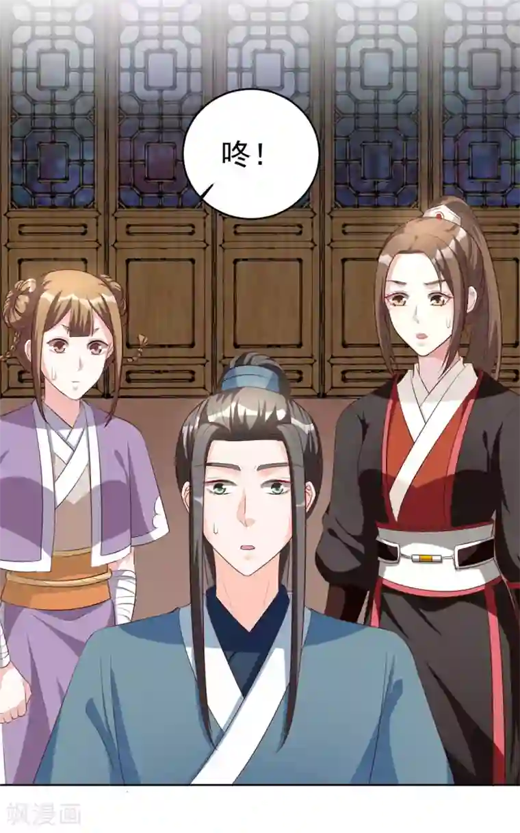 六宫风华第97话 辛苦了，殿下