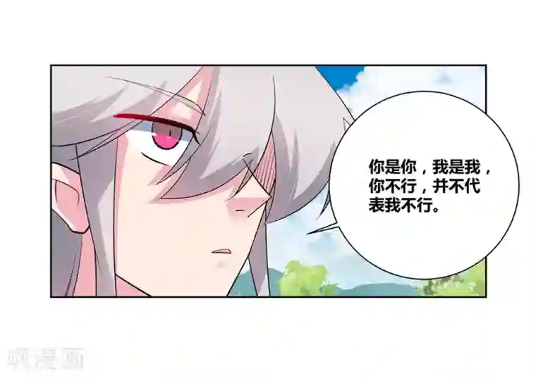 尊上第87话 签字画押