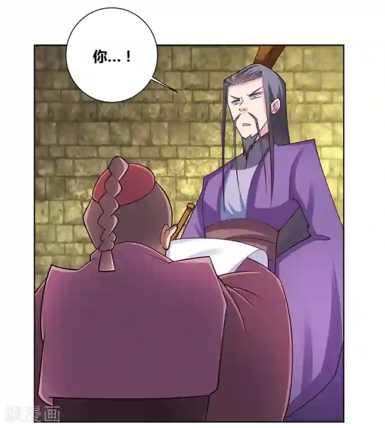 尊上第87话 签字画押