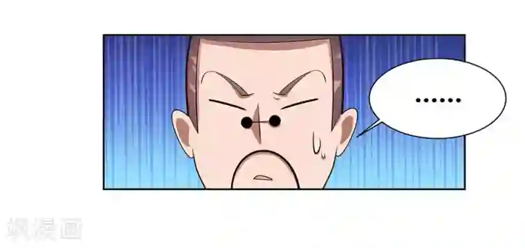 尊上第87话 签字画押