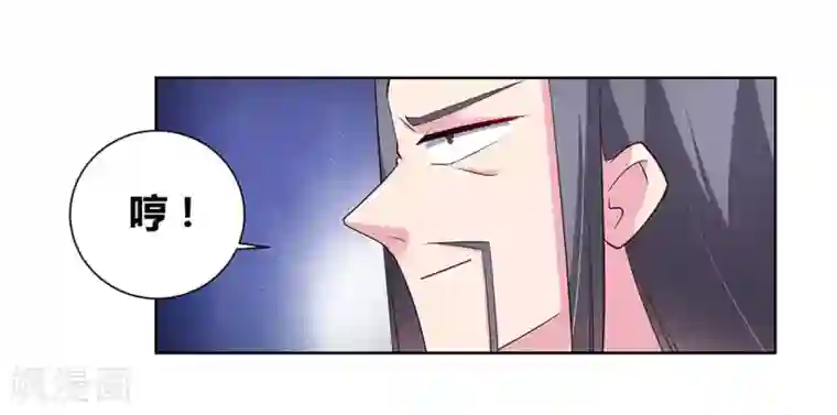 尊上第87话 签字画押