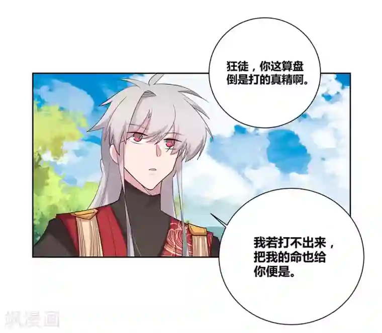尊上第87话 签字画押