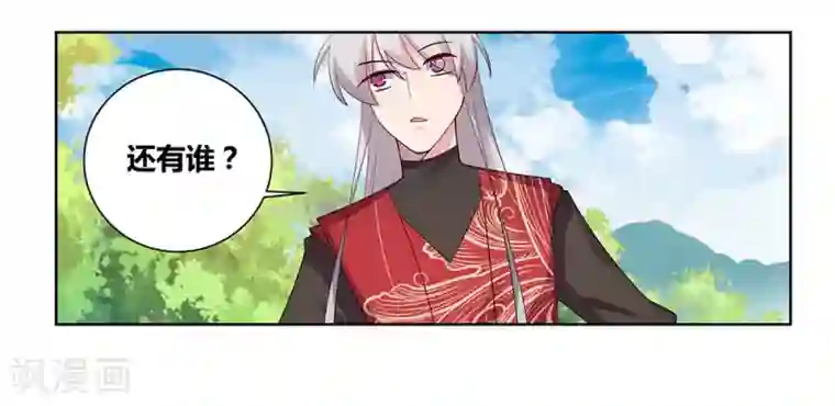 尊上第87话 签字画押