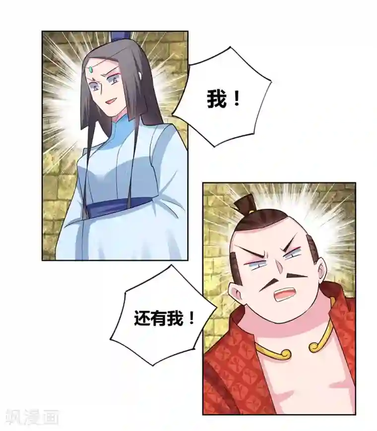 尊上第87话 签字画押