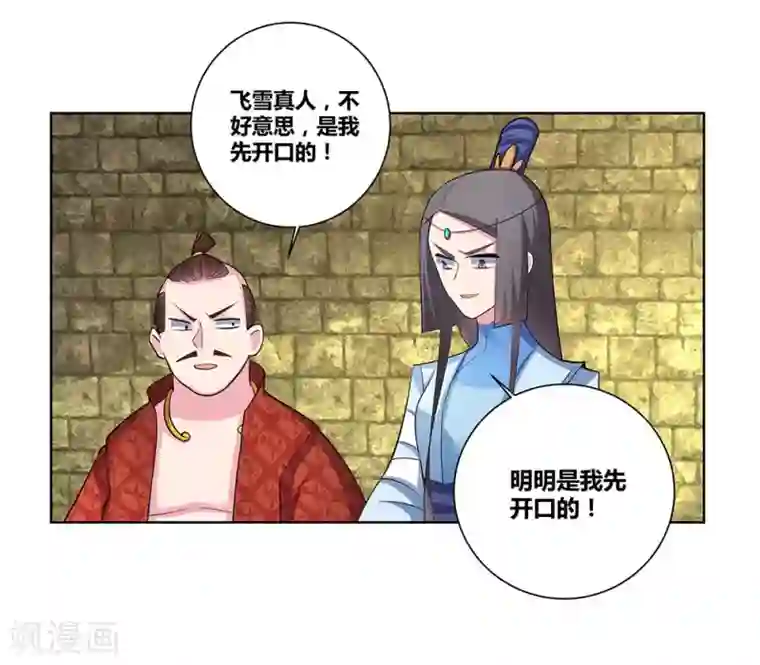 尊上第87话 签字画押