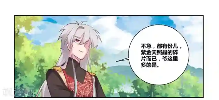 尊上第87话 签字画押