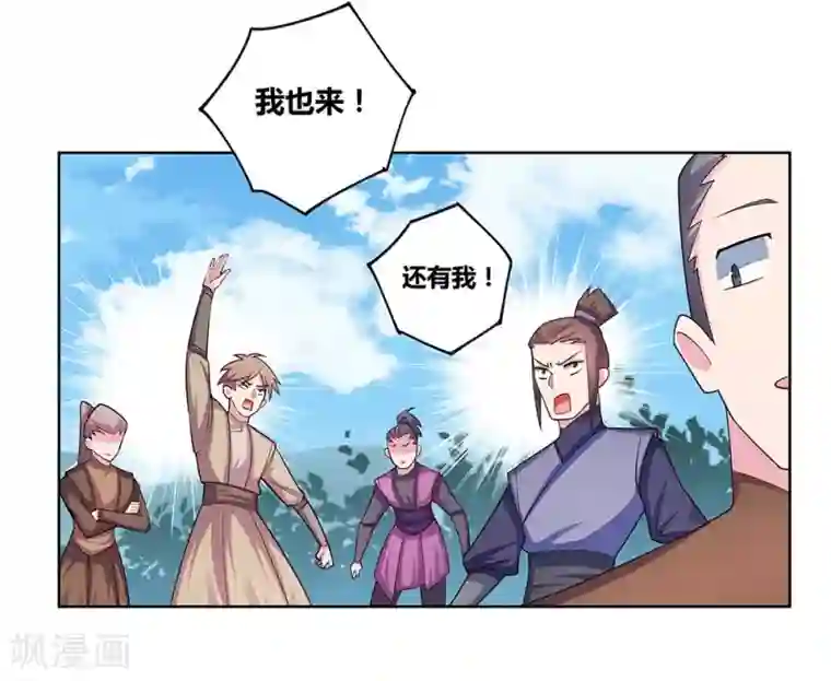 尊上第87话 签字画押