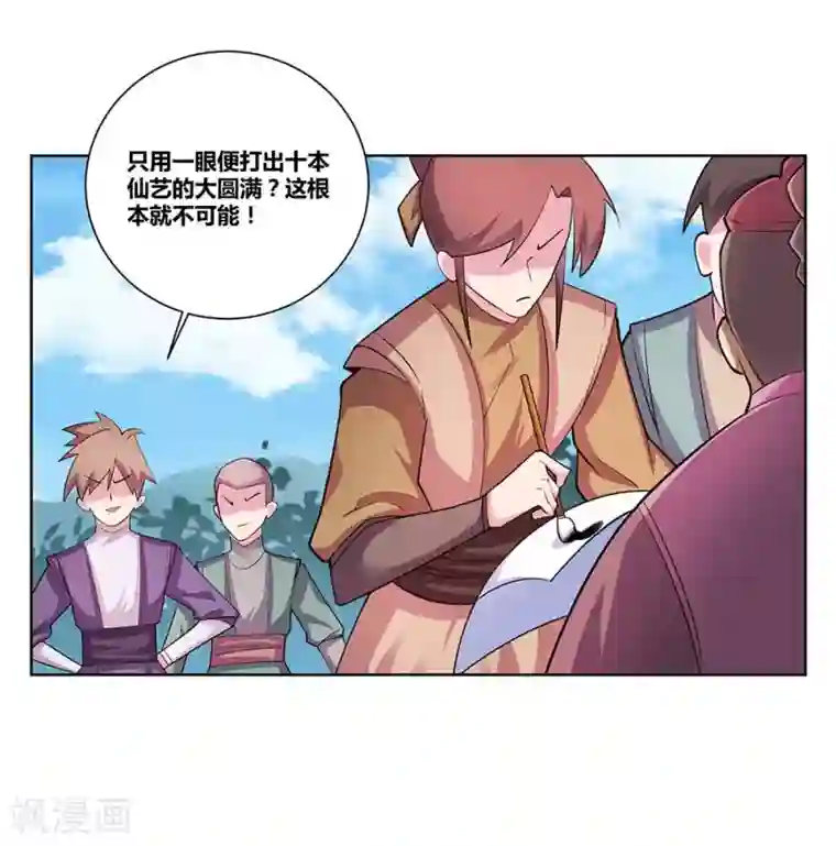 尊上第87话 签字画押
