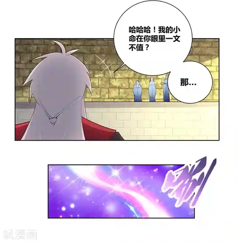 尊上第87话 签字画押