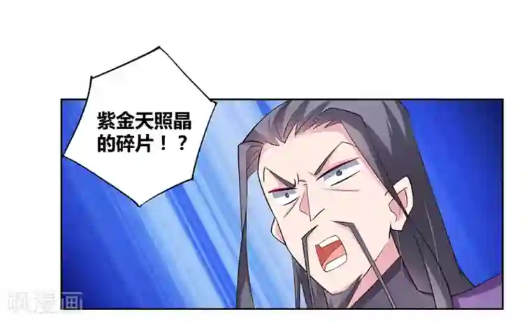 尊上第87话 签字画押