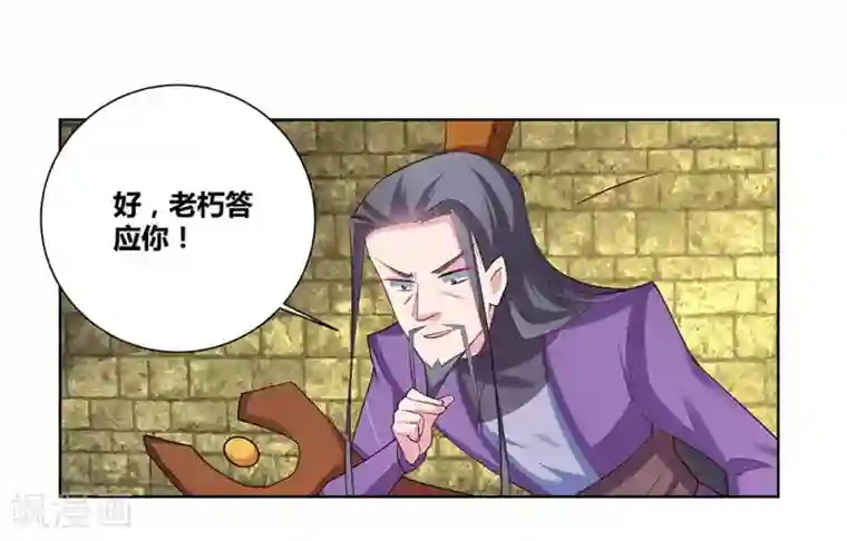 尊上第87话 签字画押