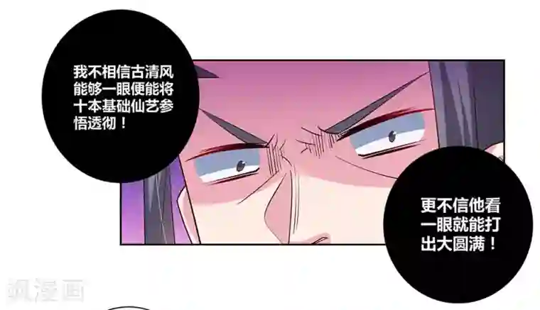 尊上第87话 签字画押