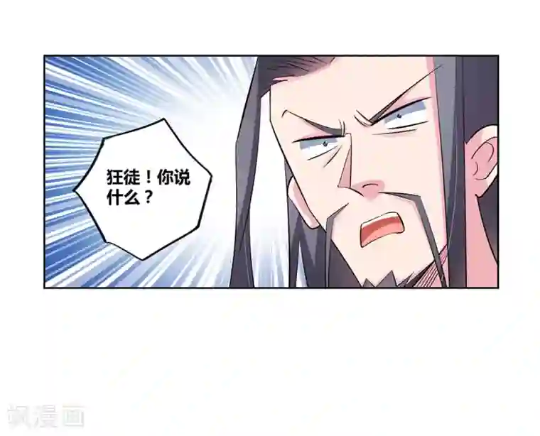 尊上第88话 大圆满！