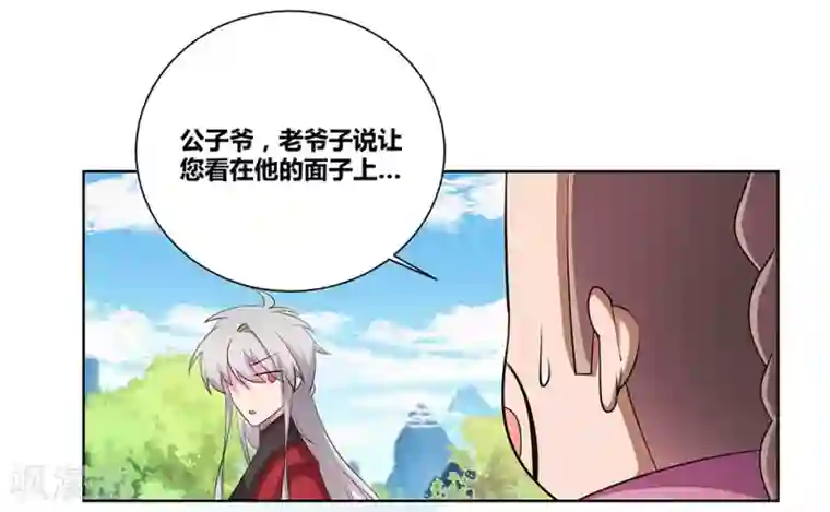 尊上第88话 大圆满！