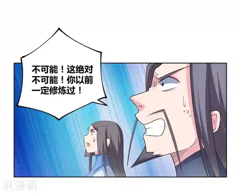 尊上第88话 大圆满！