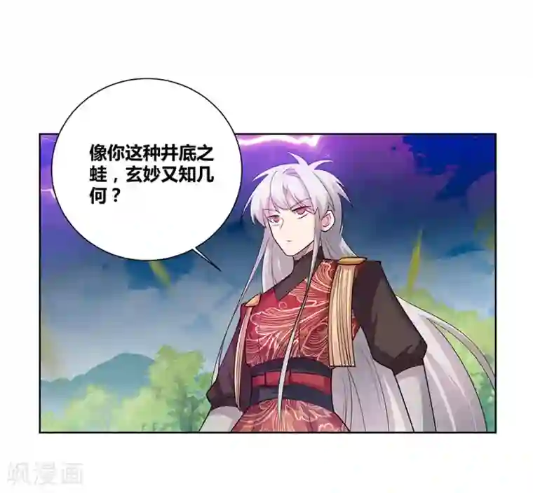 尊上第88话 大圆满！