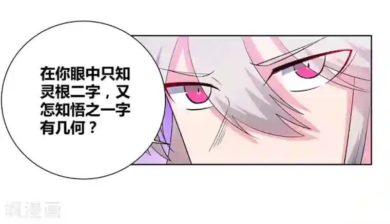 尊上第88话 大圆满！