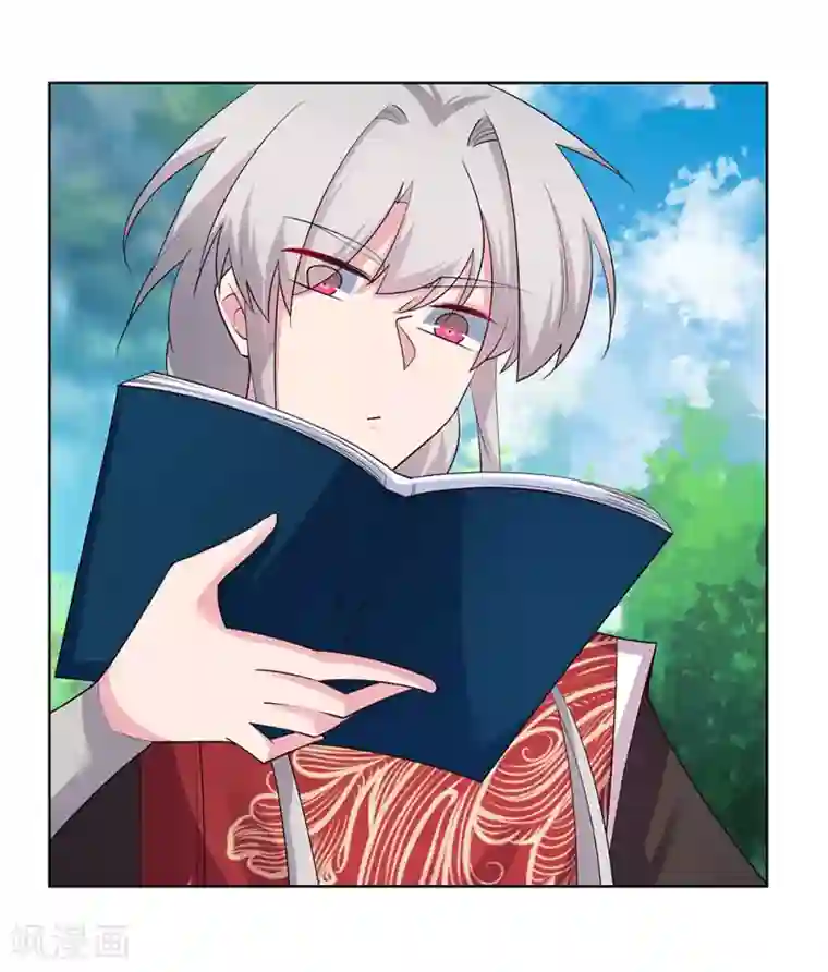 尊上第88话 大圆满！