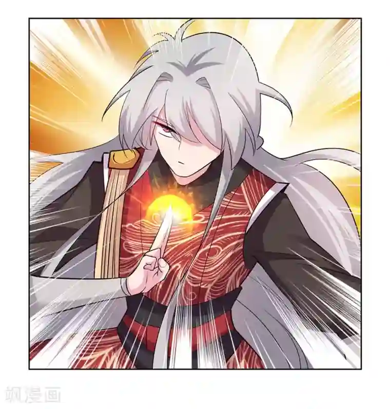 尊上第88话 大圆满！