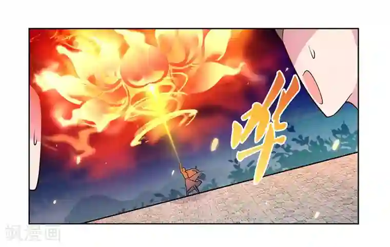 尊上第88话 大圆满！