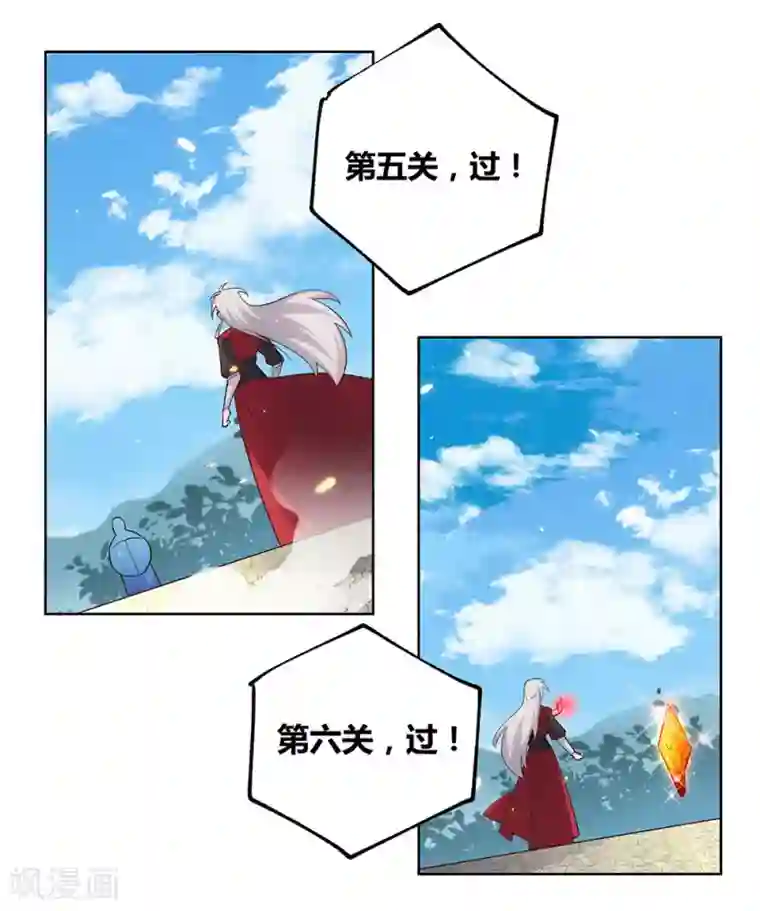 尊上第89话 千道灵决