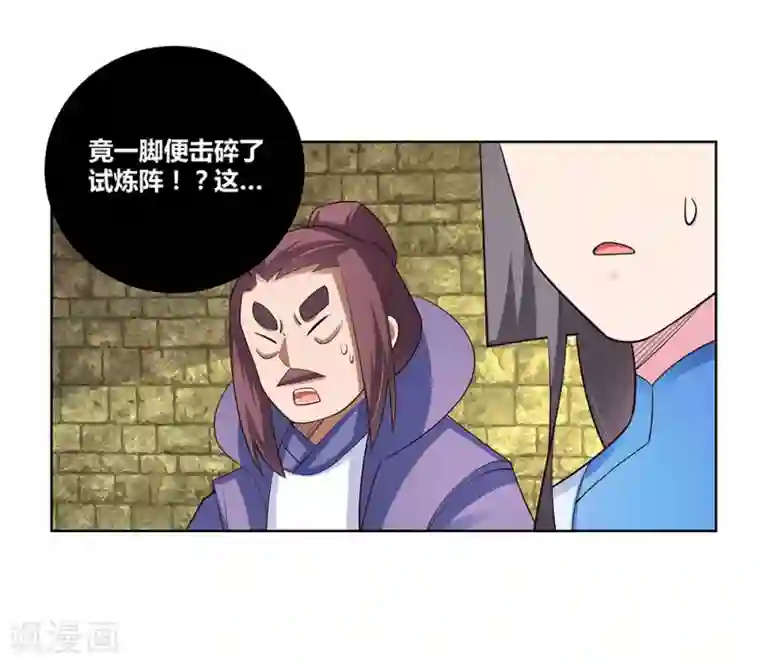 尊上第89话 千道灵决