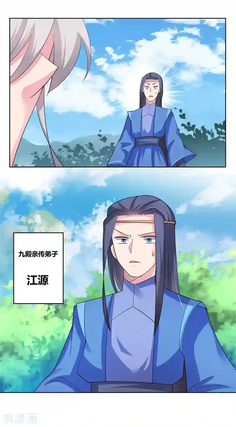 尊上第89话 千道灵决