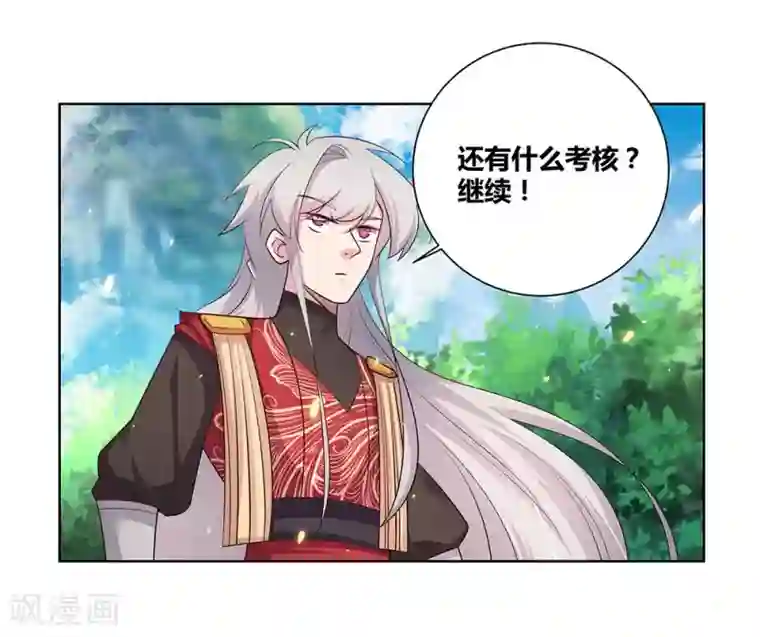 尊上第89话 千道灵决