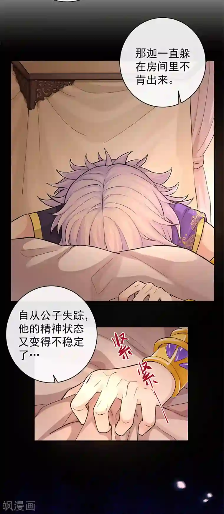研香奇谈第97话 我就在这等他