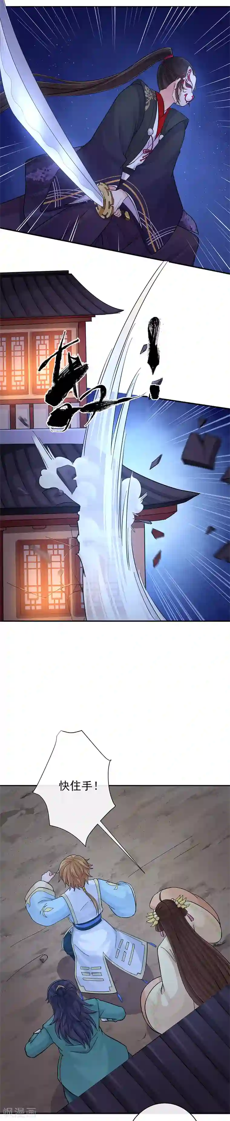 研香奇谈第97话 我就在这等他