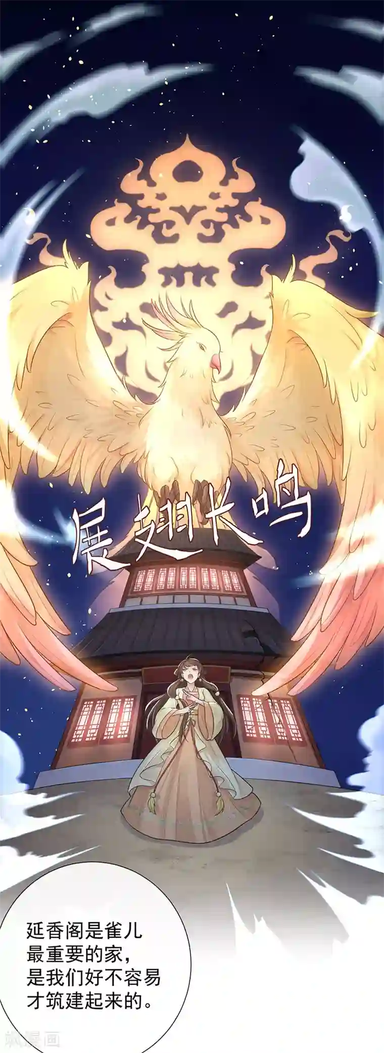 研香奇谈第98话 你这个骗子