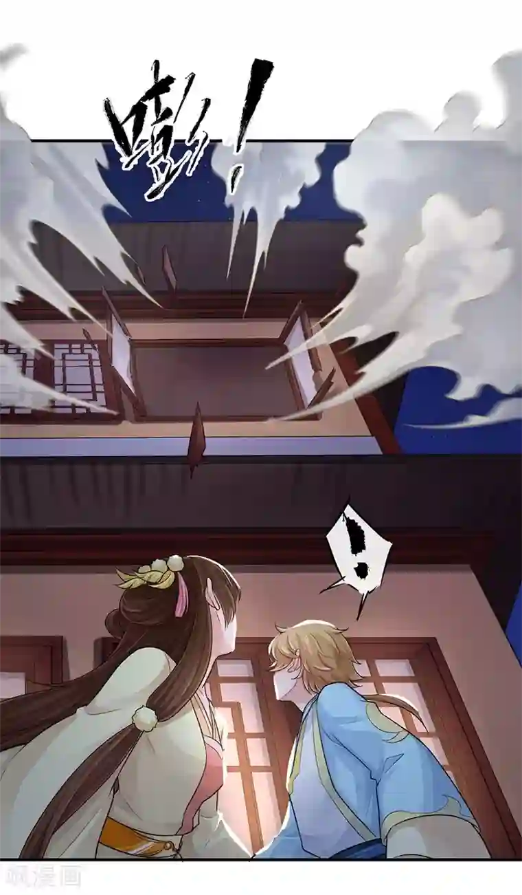 研香奇谈第98话 你这个骗子