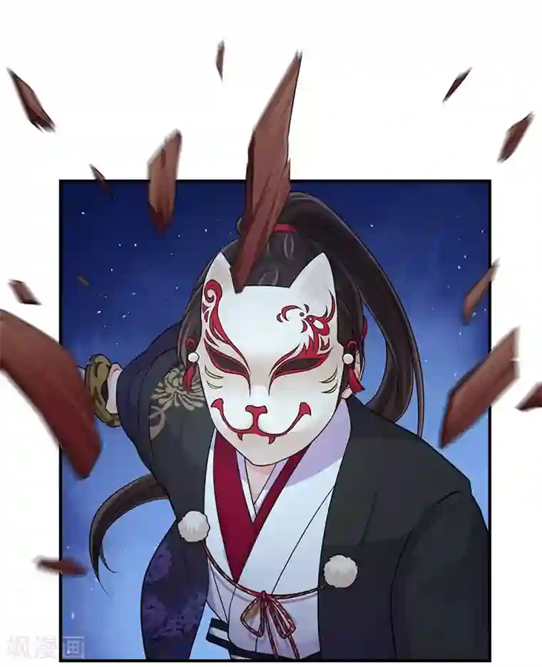 研香奇谈第98话 你这个骗子