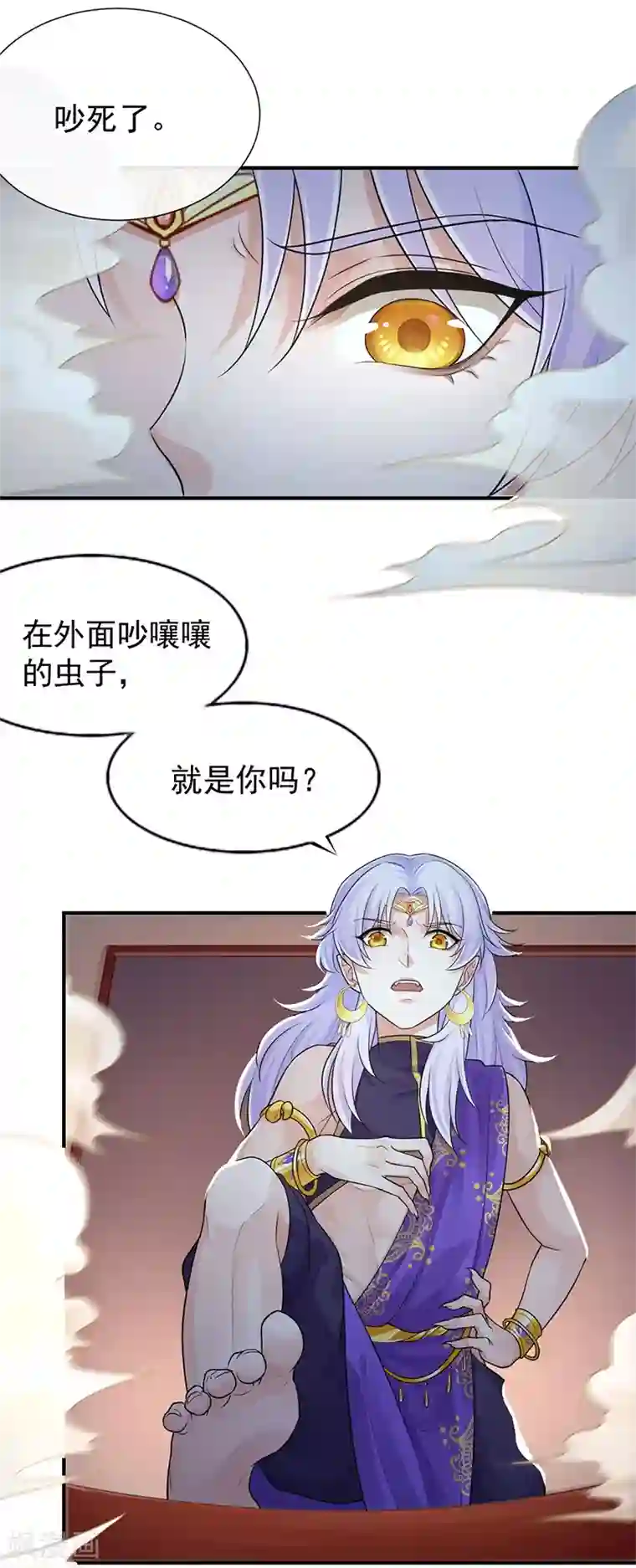 研香奇谈第98话 你这个骗子