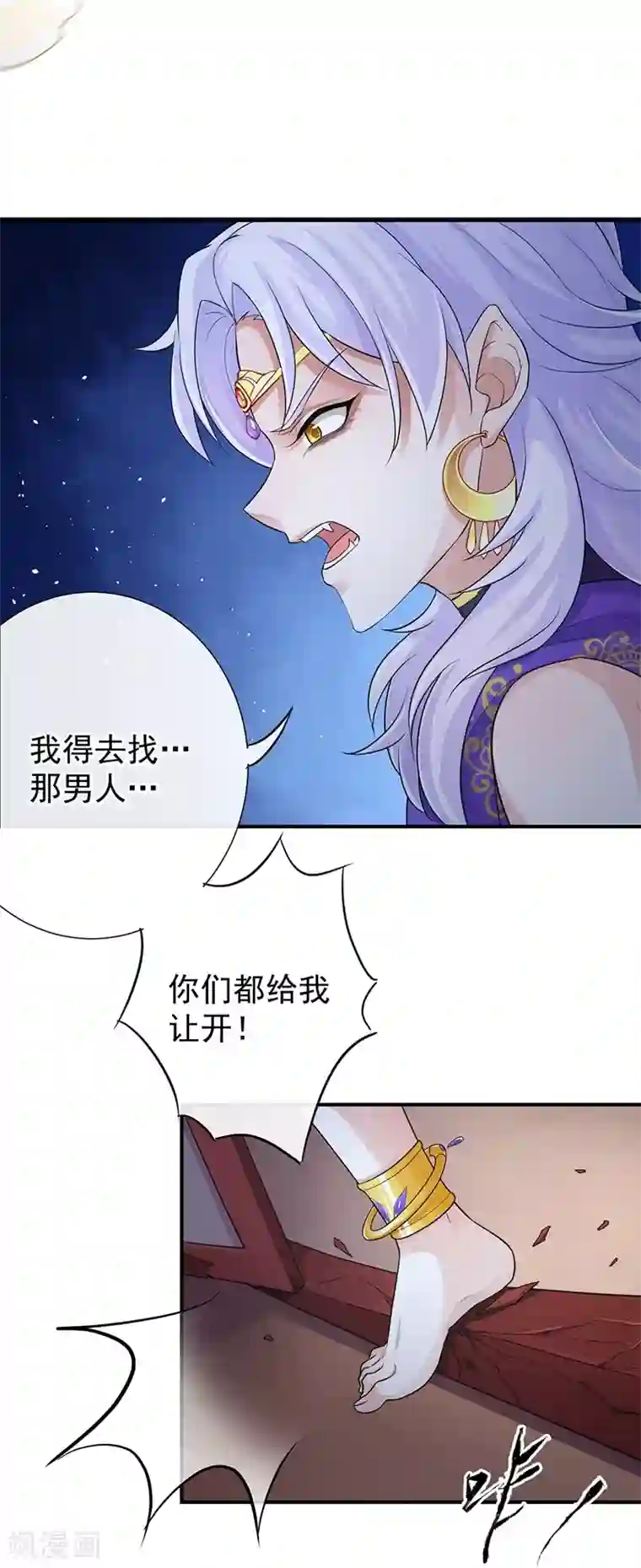 研香奇谈第98话 你这个骗子