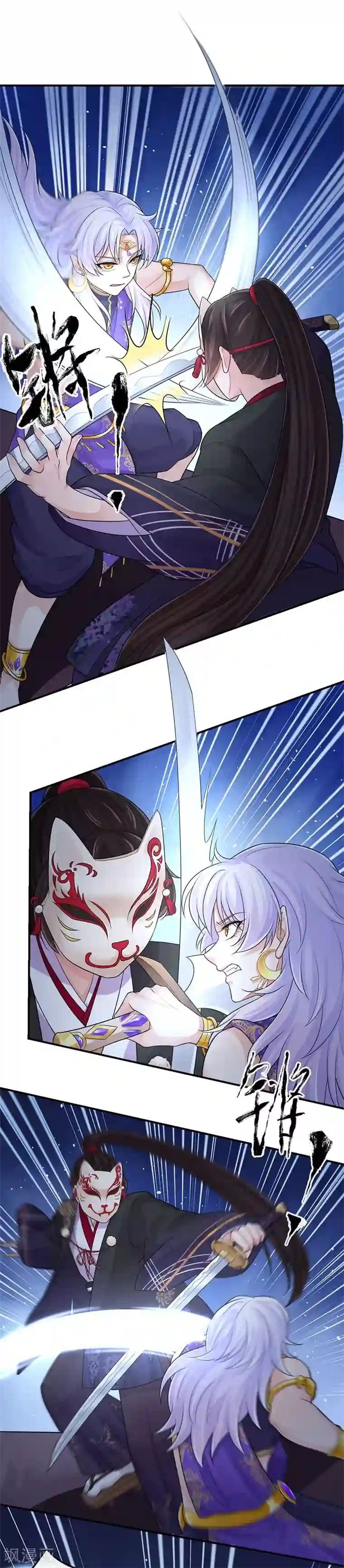 研香奇谈第98话 你这个骗子