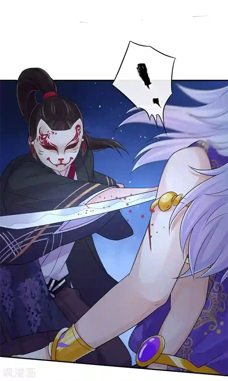 研香奇谈第98话 你这个骗子